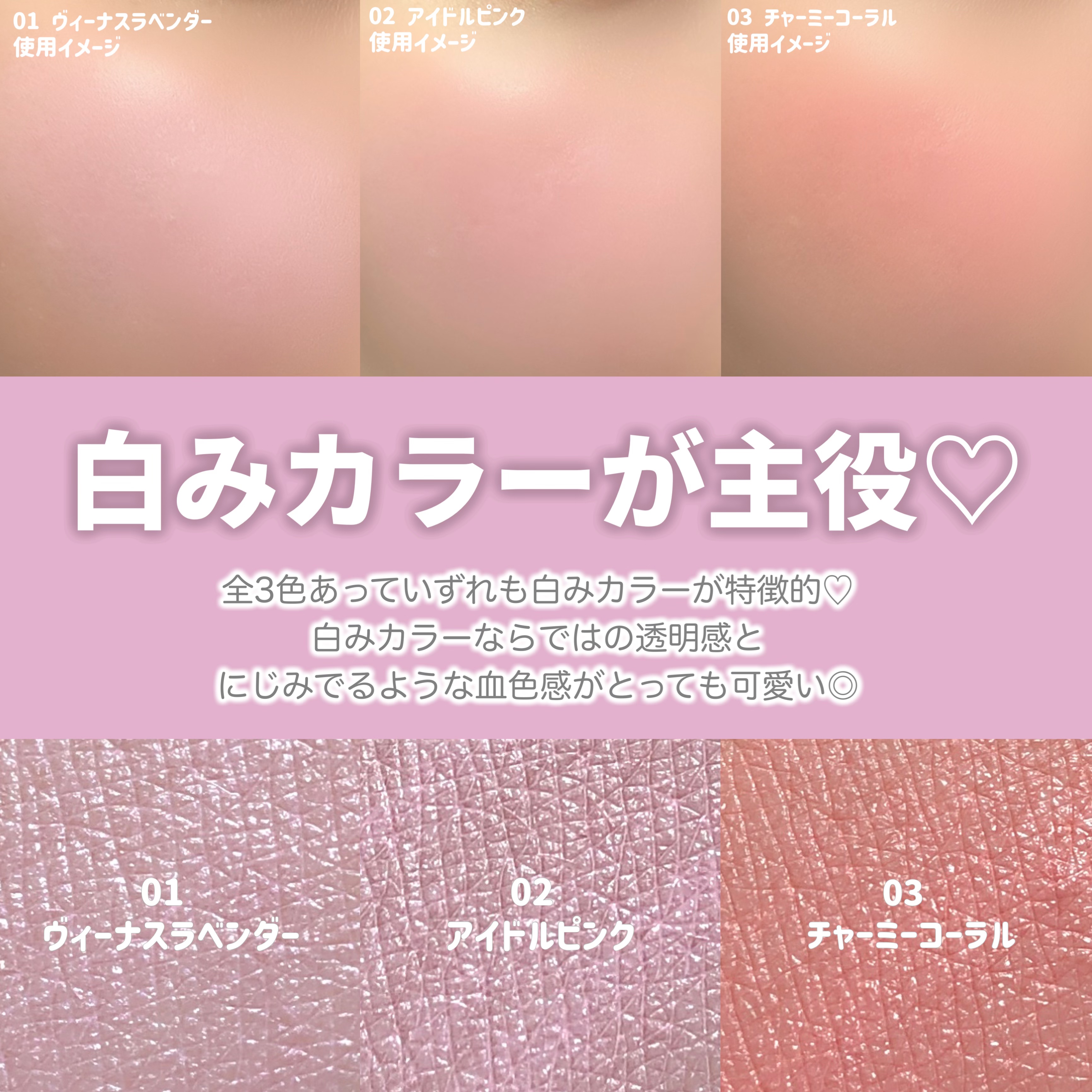 ピュアリキッドチーク/CandyDoll/リキッドチークを使ったクチコミ（3枚目）