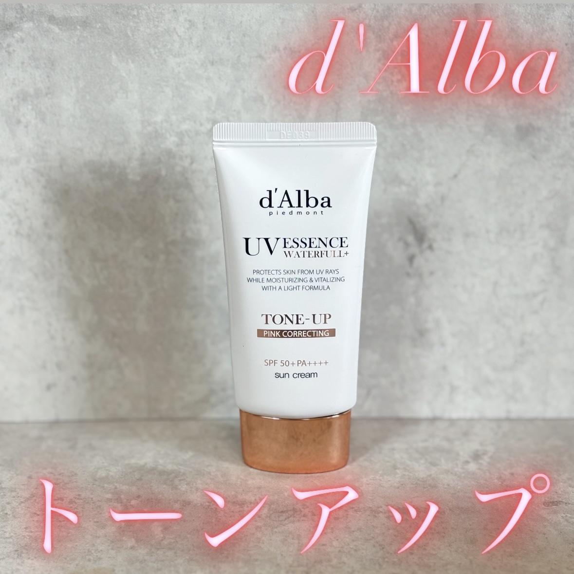ウォータフルトーンアップサンクリーム/ダルバ/日焼け止めクリームを使ったクチコミ（1枚目）