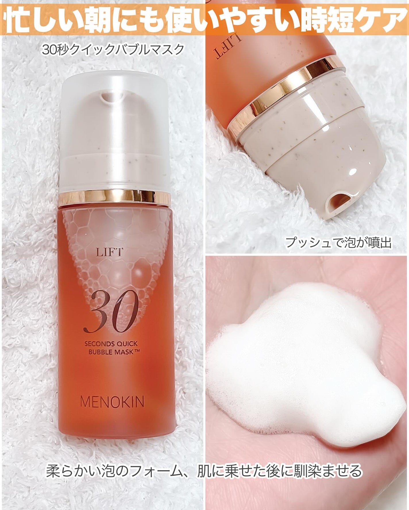 30秒クイックバブルマスク95ml リフト/MENOKIN/シートマスク・パックを使ったクチコミ(3枚目)