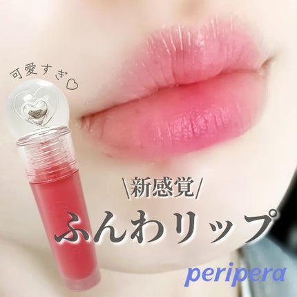 インク ジェラブル ティント/PERIPERA/リップティントを使ったクチコミ(1枚目)