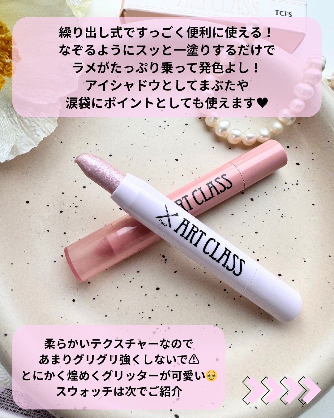 アートクラス アイグリッツ/too cool for school/スティックアイシャドウを使ったクチコミ(3枚目)