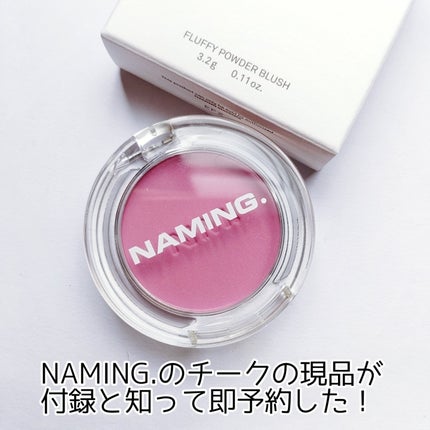 ネーミング フラッフィーパウダーブラッシュ/NAMING./パウダーチークを使ったクチコミ(2枚目)