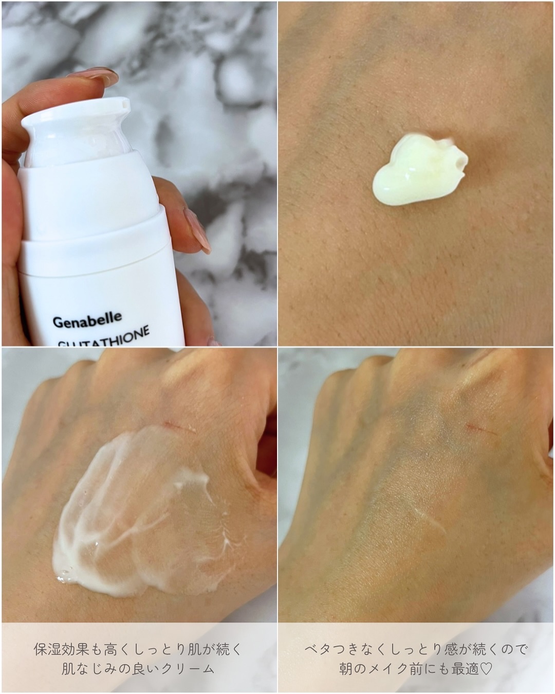 グルタチオンビタグローインテンスクリーム/Genabelle/フェイスクリームを使ったクチコミ（3枚目）