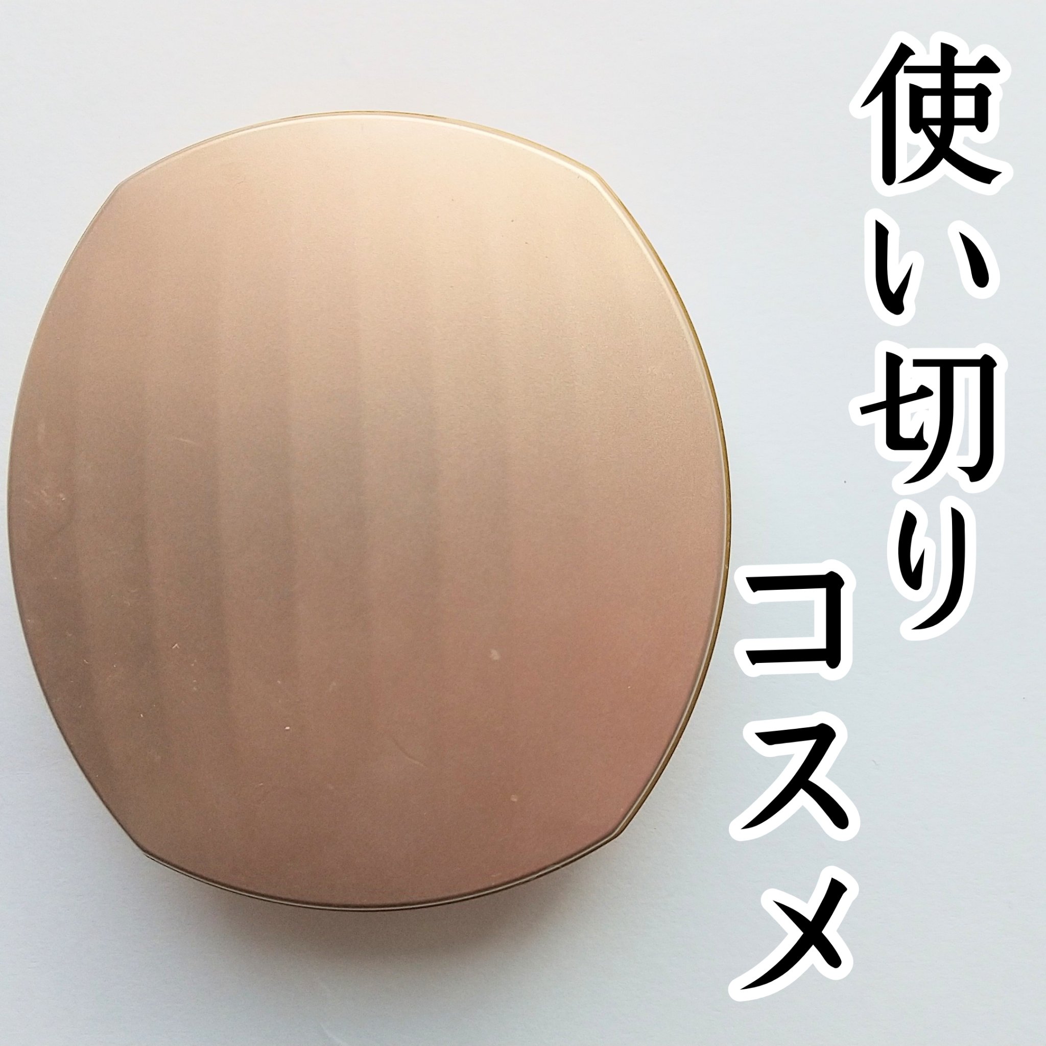 ルース パウダー コンパクト/綾花/その他化粧小物を使ったクチコミ（1枚目）