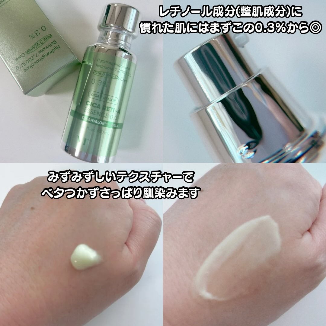 シカレチA エッセンス0.3/VT/美容液を使ったクチコミ(2枚目)