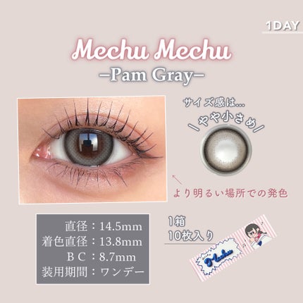 Mechu Mechu/Mechu Mechu /ワンデー(1DAY)カラコンを使ったクチコミ(6枚目)