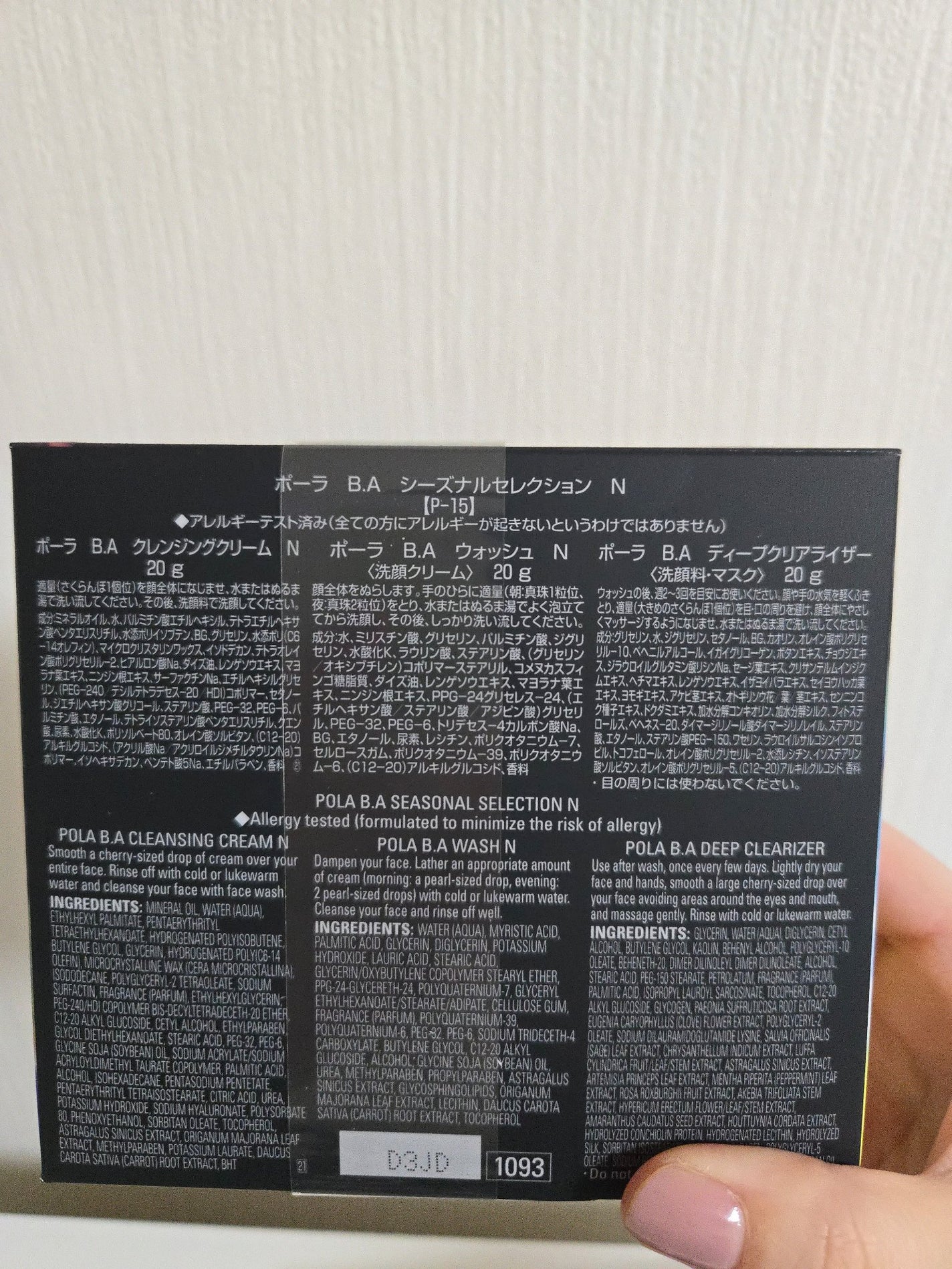 B.A シーズナルセレクション L/B.A/スキンケアキットを使ったクチコミ(5枚目)