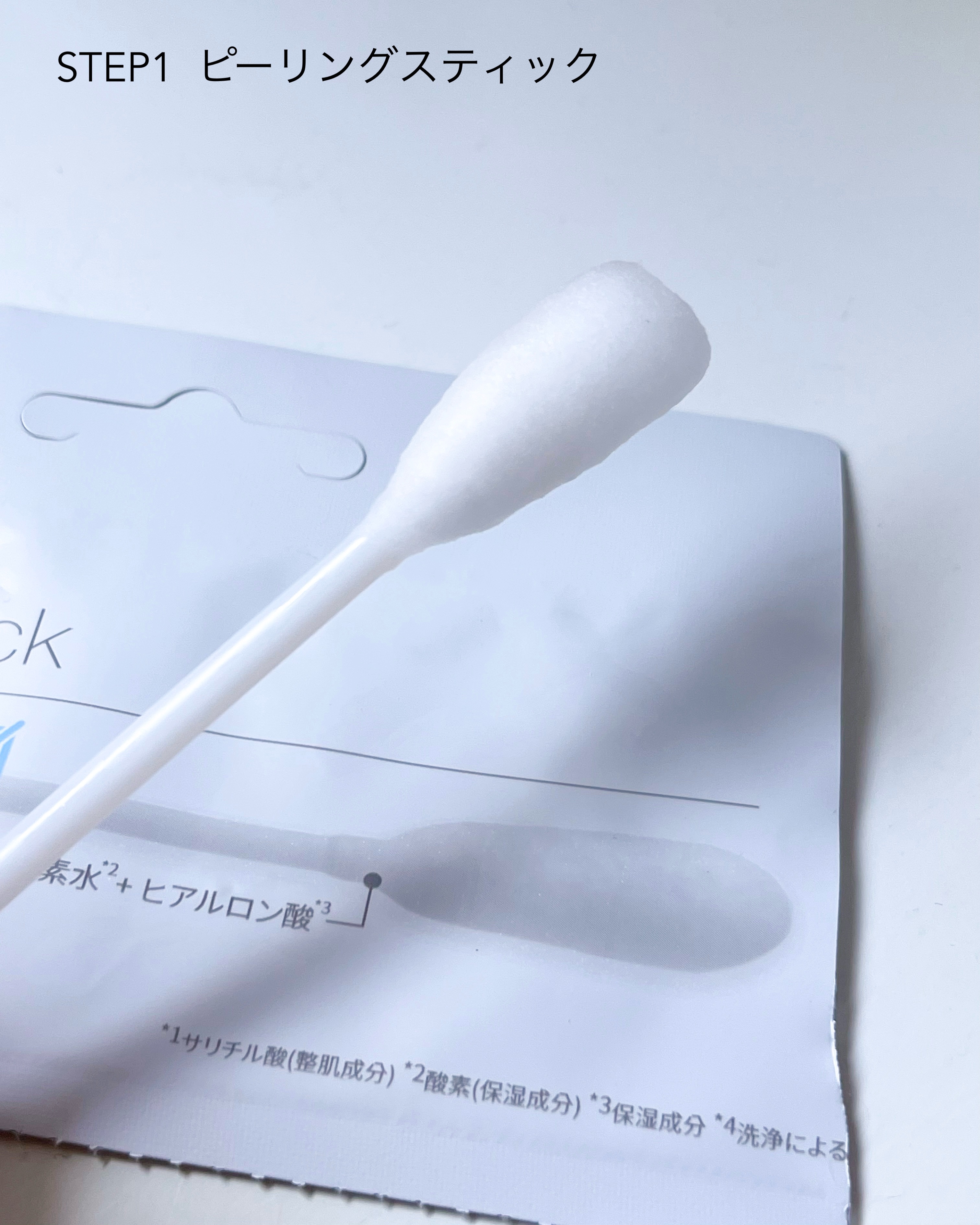 ピーリングキット カミングオーツーヒアルロニックパッド/CURESONA/スキンケアキットを使ったクチコミ（3枚目）