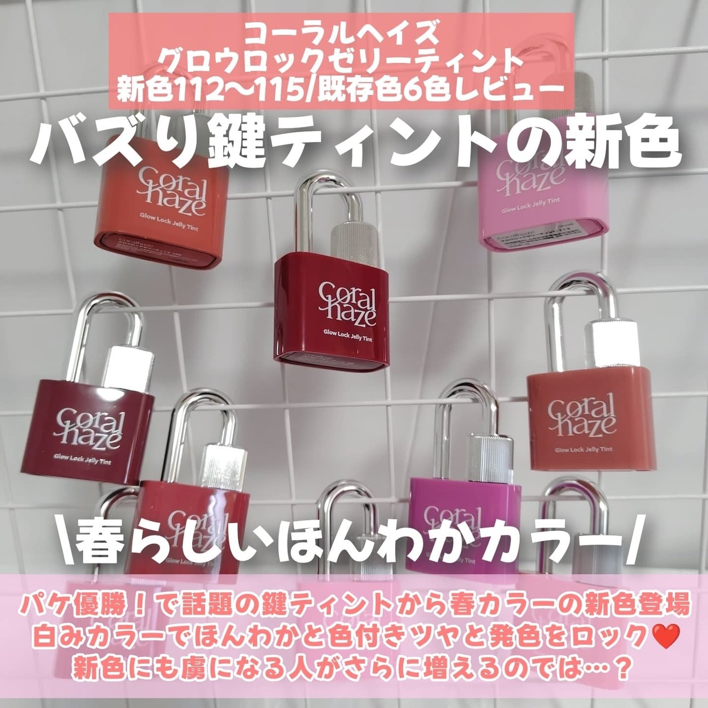 グロウロックゼリーティント/Coralhaze/リップティントを使ったクチコミ(2枚目)