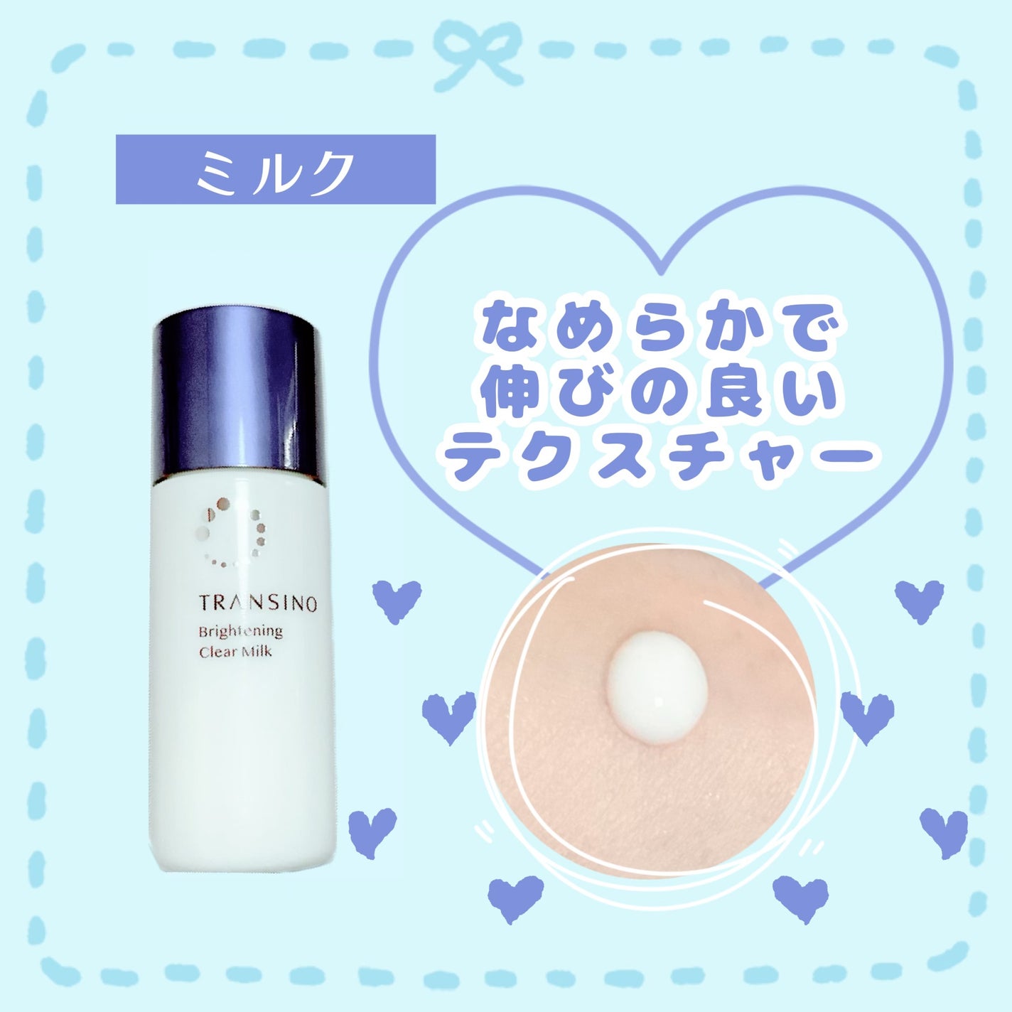 トランシーノ薬用ブライトニングクリアローション/トランシーノ/化粧水を使ったクチコミ(4枚目)