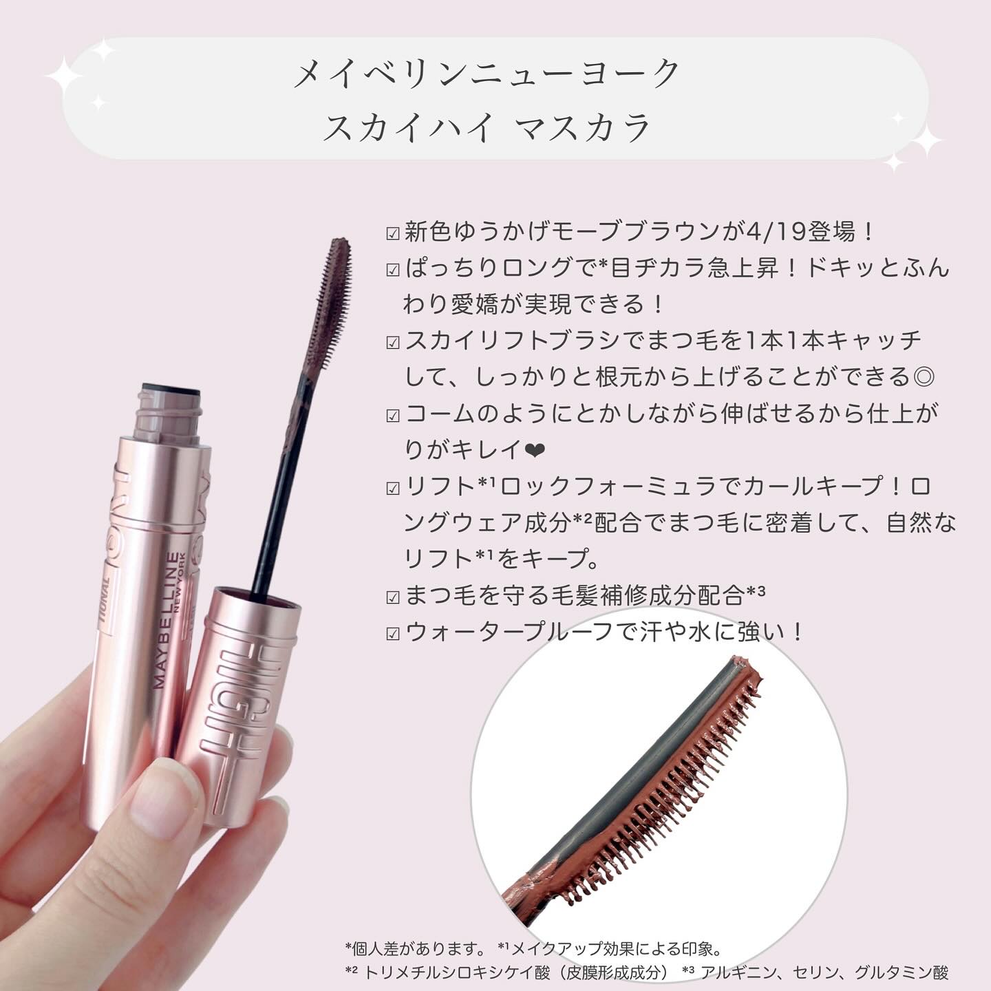 スカイハイ/MAYBELLINE NEW YORK/マスカラを使ったクチコミ（2枚目）