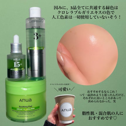 アゼライン酸15 インテンスカーミングセラム/Anua/美容液を使ったクチコミ(6枚目)