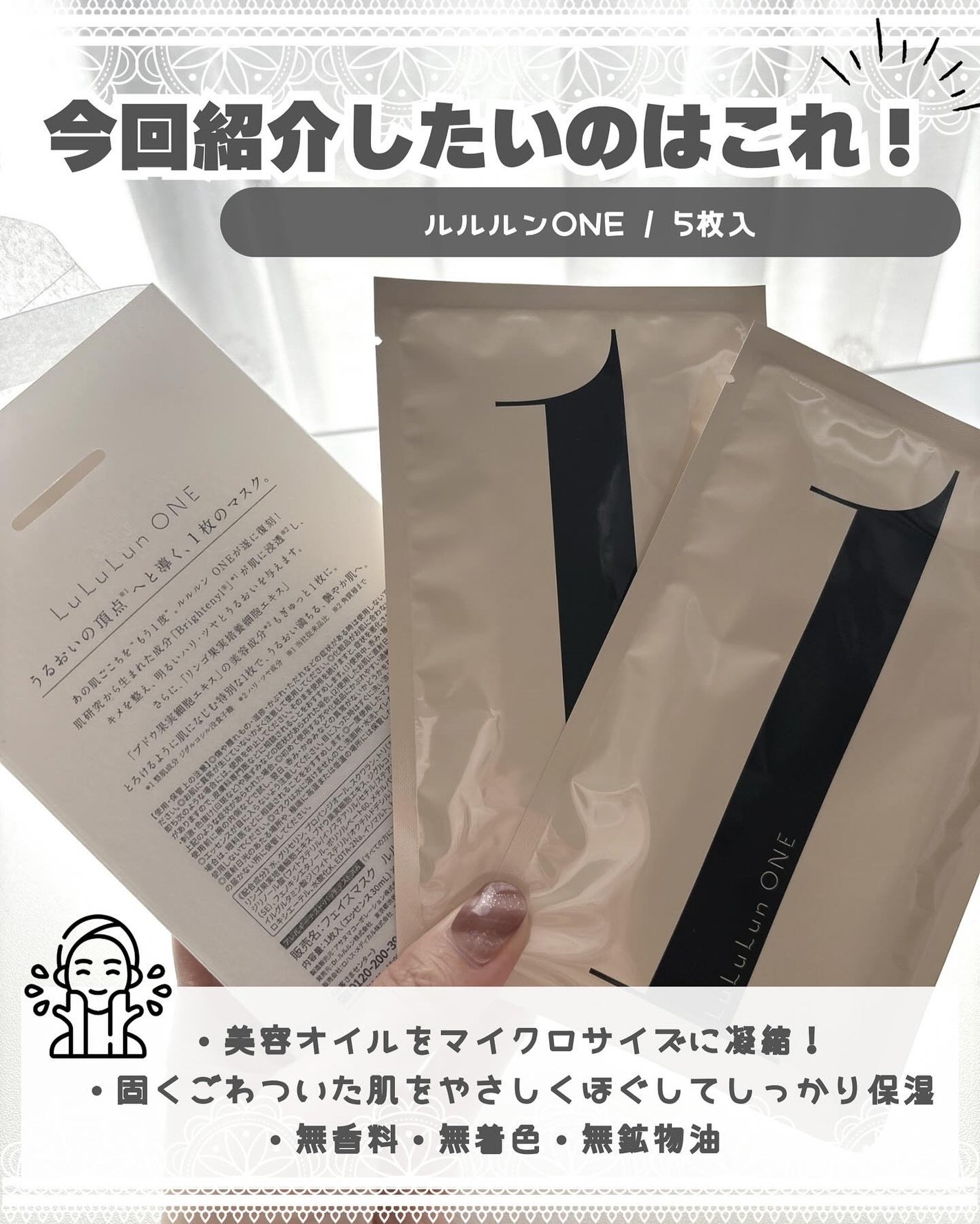 ルルルン ONE/ルルルン/シートマスク・パックを使ったクチコミ(2枚目)