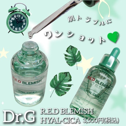 レッドブレミッシュ ヒアルシカスージングセラム/Dr.G/美容液を使ったクチコミ(1枚目)