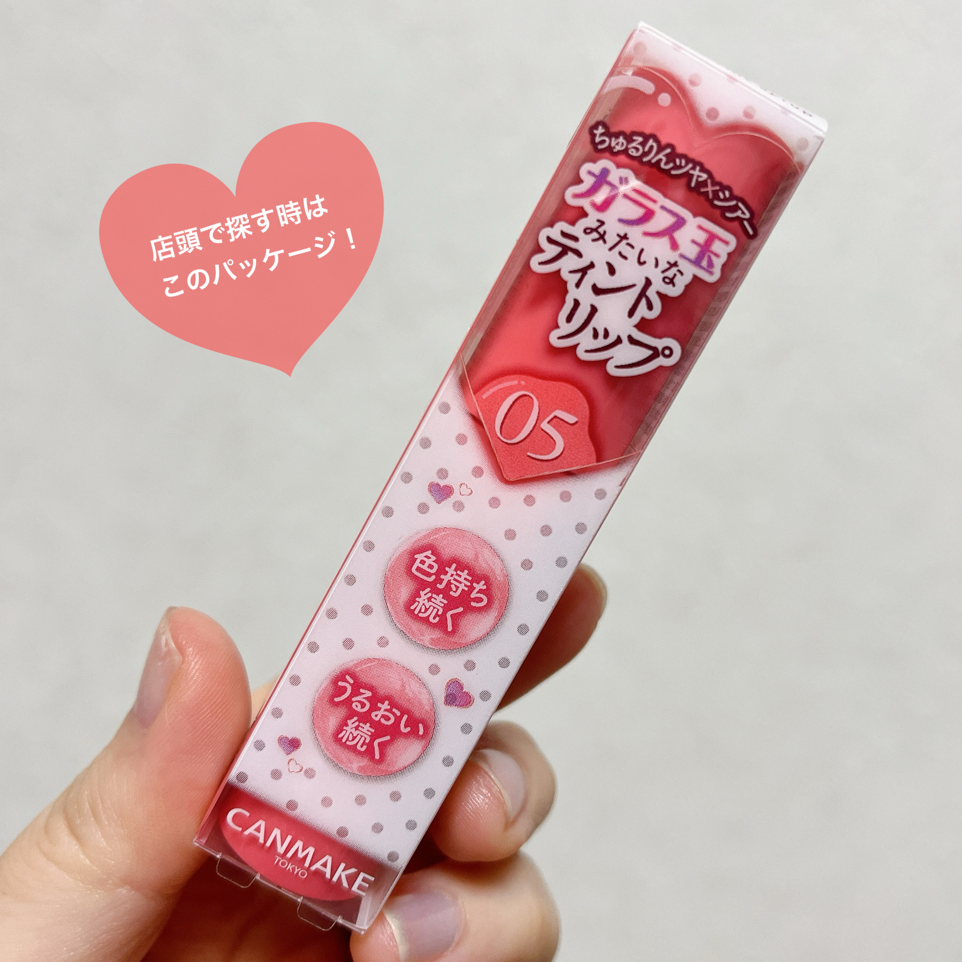 グラスティントシロップ/キャンメイク/リップティントを使ったクチコミ（3枚目）