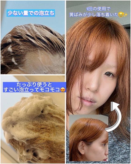 Tottimo! カラーシャンプー/アイケイ/市販シャンプーを使ったクチコミ(2枚目)