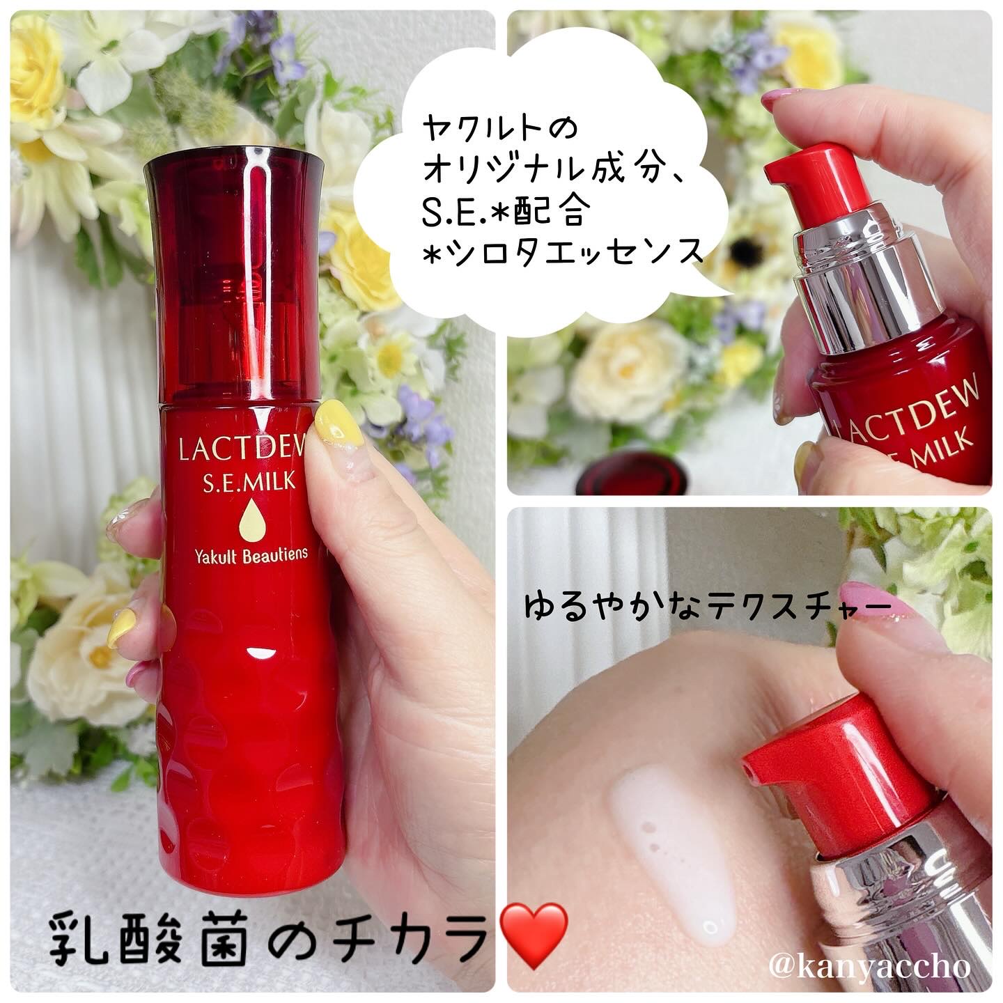 ラクトデュウ S.E.ミルク/S.E.シリーズ/乳液を使ったクチコミ（2枚目）