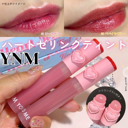 ハートゼリングティント/YNM/リップティントを使ったクチコミ(1枚目)