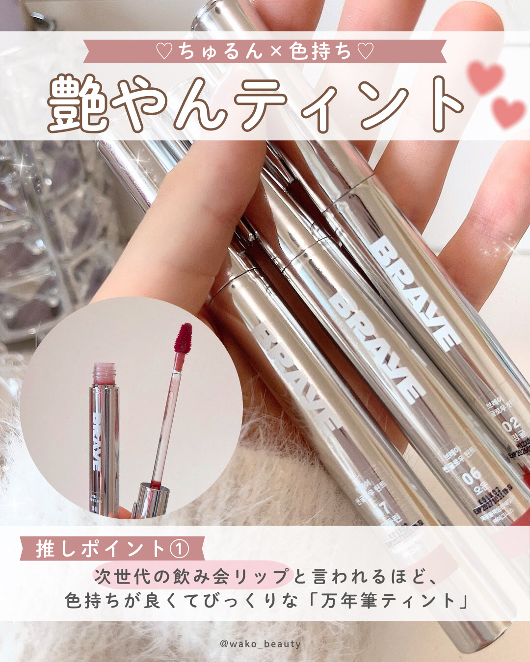 THIN GLOW TINT/BRAYE/口紅を使ったクチコミ（2枚目）