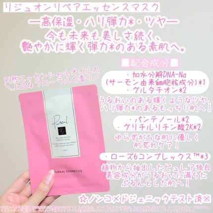クリアエッセンスマスク/ピュレア/シートマスク・パックを使ったクチコミ(5枚目)