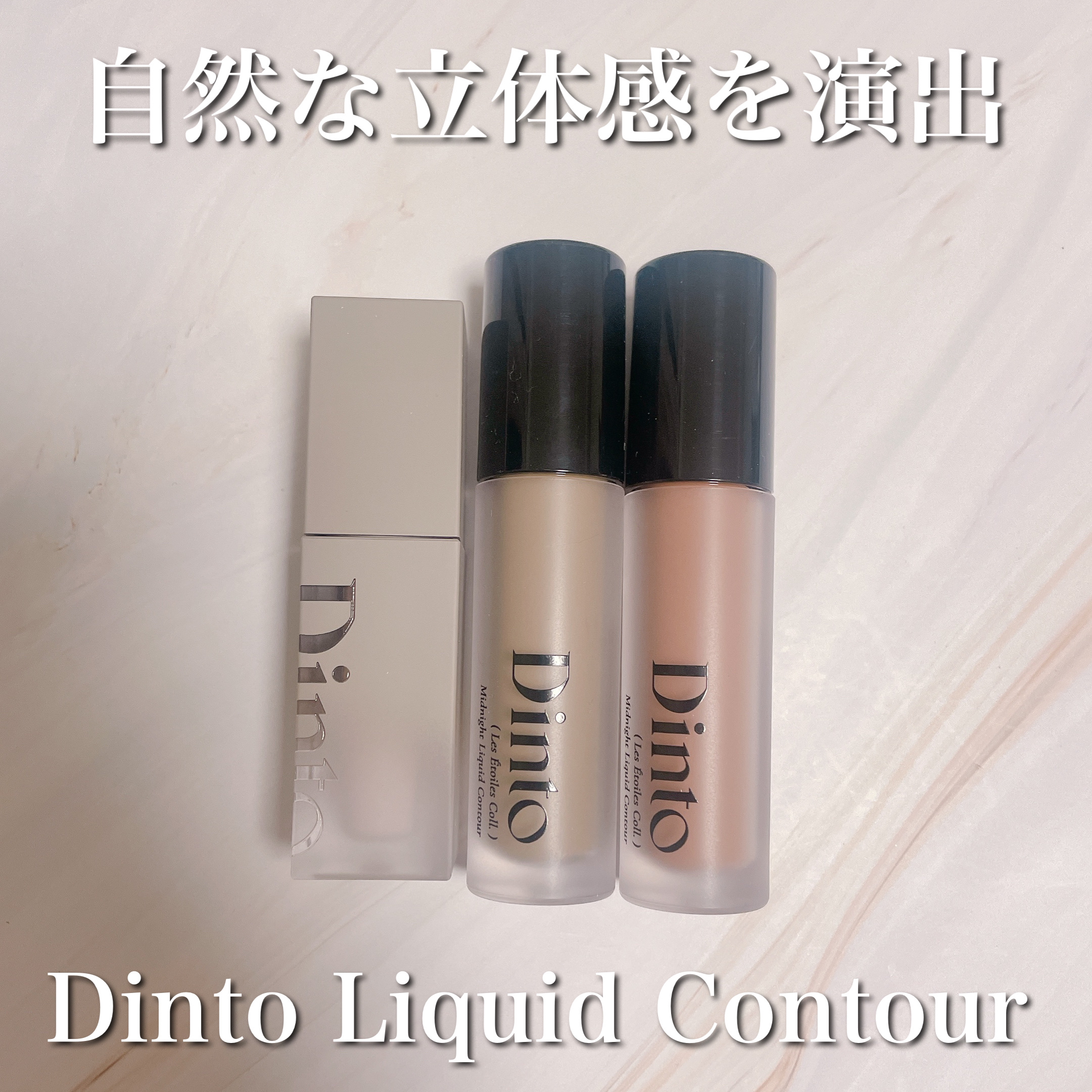 ライトベールカラーコレクター/Dinto/リキッドコンシーラーを使ったクチコミ（1枚目）