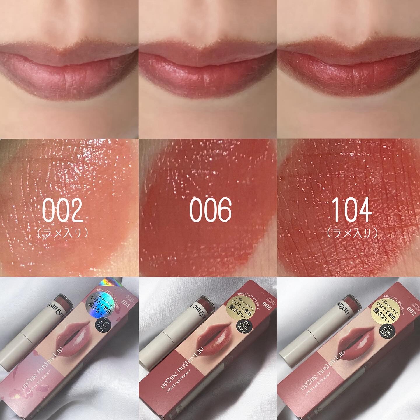 アップトゥーミー　ハグマイリップ　カラーロックプランパー/up2me/リッププランパーを使ったクチコミ（2枚目）