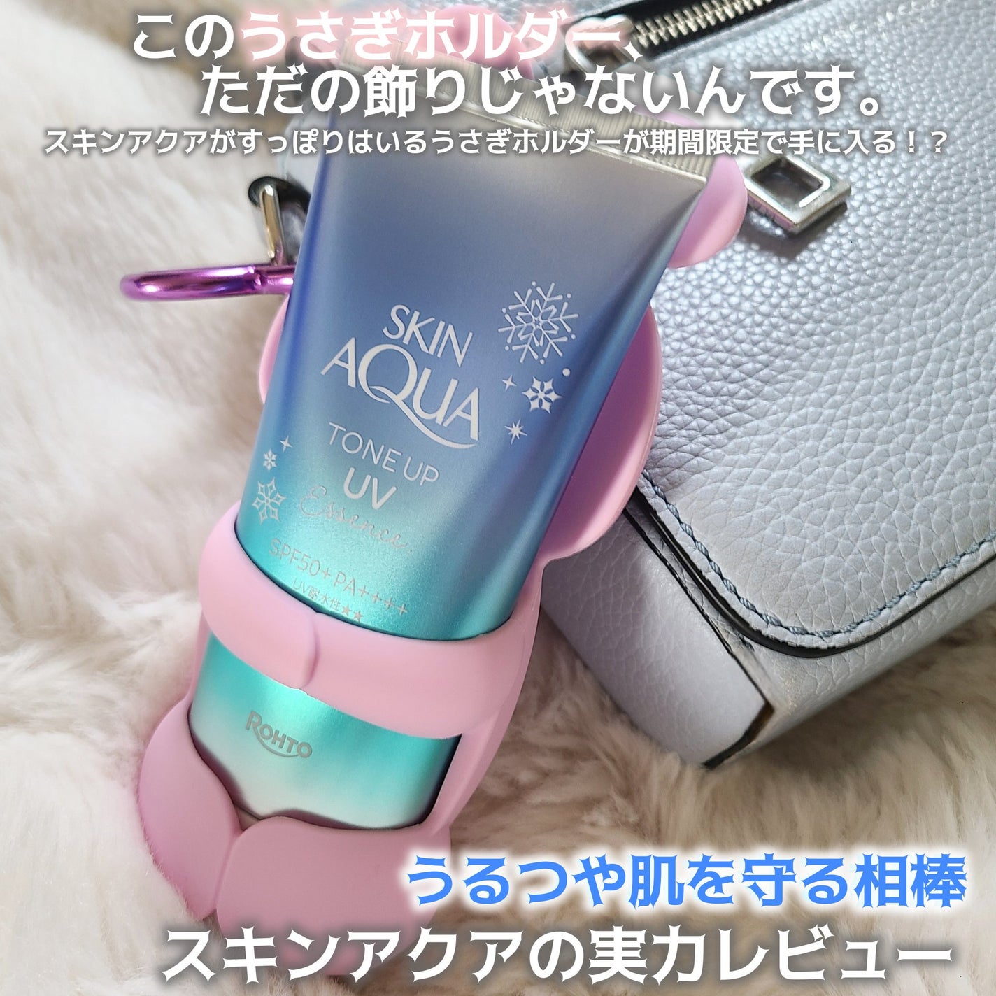 スキンアクア トーンアップUVエッセンス/スキンアクア/日焼け止めクリームを使ったクチコミ(1枚目)