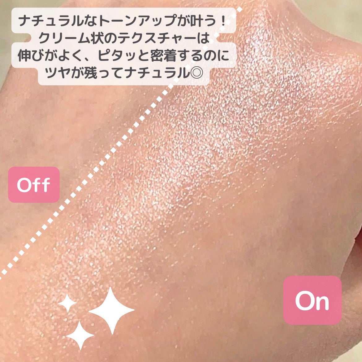 &be UVプライマー/&be/化粧下地を使ったクチコミ(2枚目)