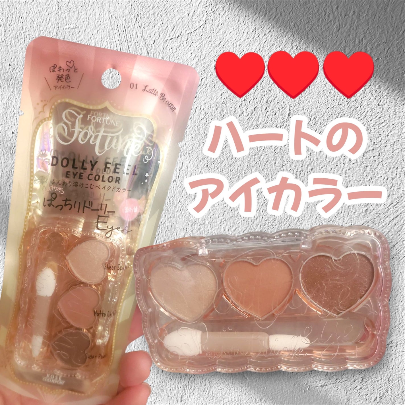 フォーチュン ドーリーフィール アイカラー/フォーチュン/アイシャドウパレットを使ったクチコミ(1枚目)