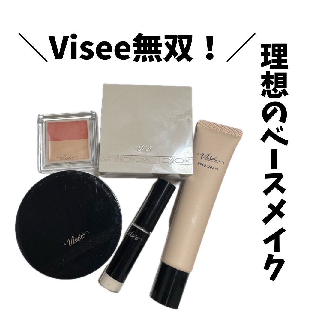 グロウバーム ファンデーション/Visée/その他ファンデーションを使ったクチコミ(1枚目)