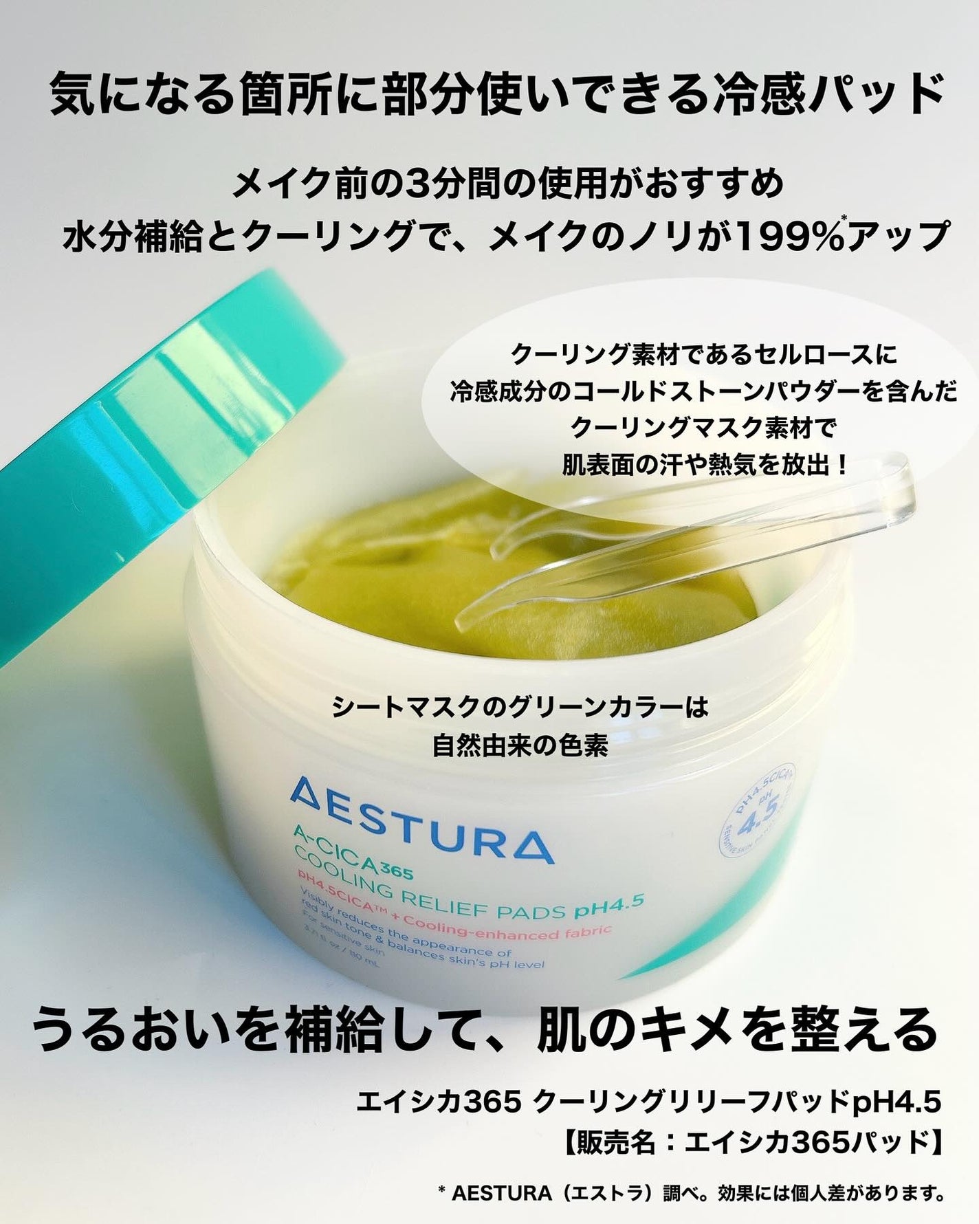 エイシカ365 トラブルリリーフセラムpH4.5/AESTURA/美容液を使ったクチコミ(4枚目)