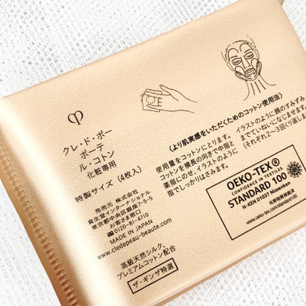 ル・コトン/クレ・ド・ポー ボーテ/コットンを使ったクチコミ(2枚目)