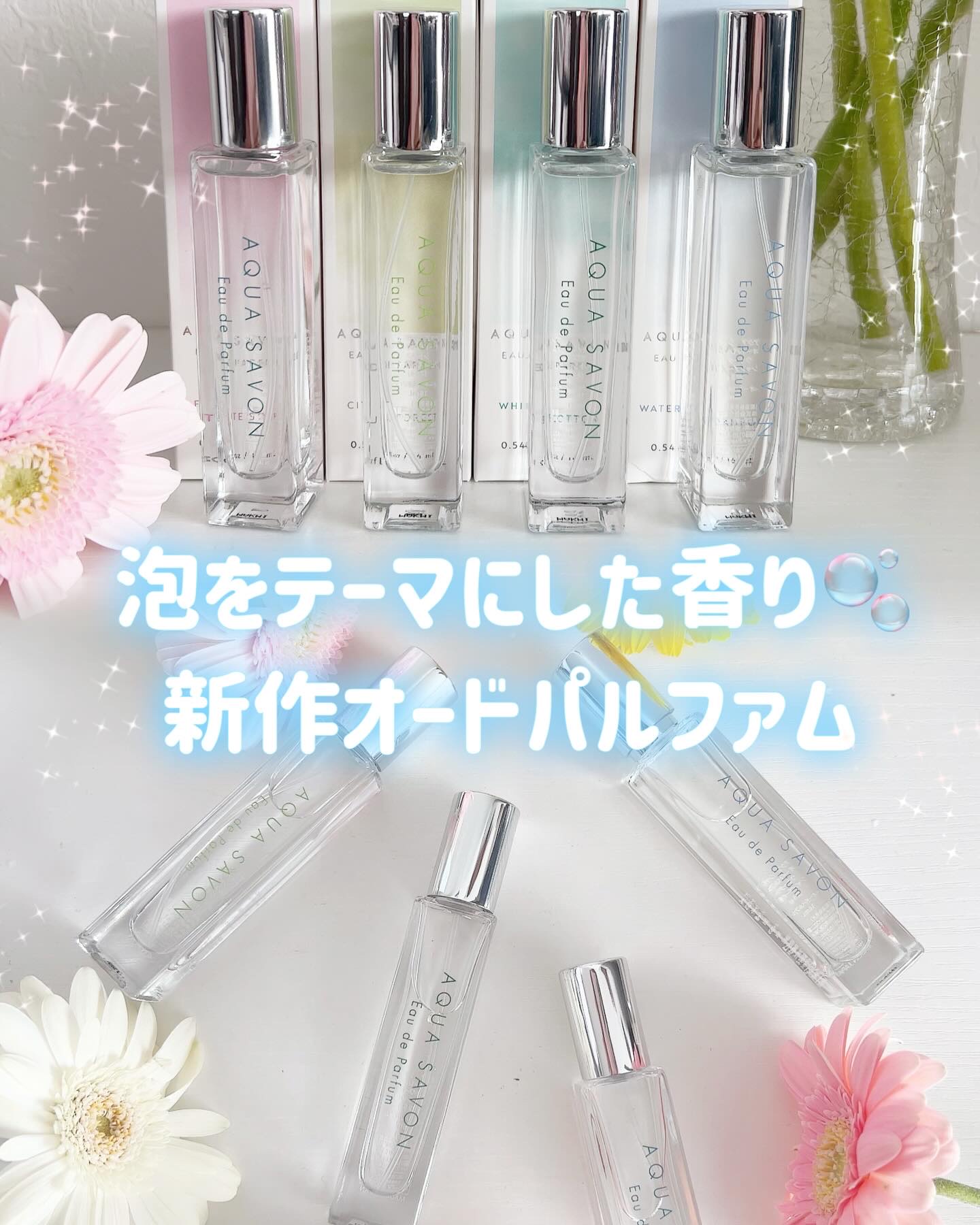 アクア　シャボン　オードパルファム　ウォータリーシャンプーの香り/アクアシャボン/香水(メンズ)を使ったクチコミ（1枚目）