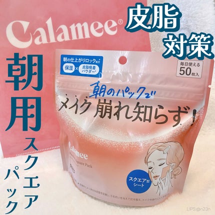 Calamee メイクキープスクエアパック/Calamee/シートマスク・パックを使ったクチコミ(1枚目)