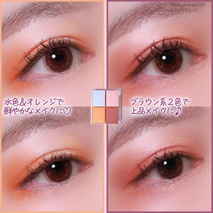 4色アイシャドウパレット 09 ボンボンズカラー/aZTK/アイシャドウパレットの画像