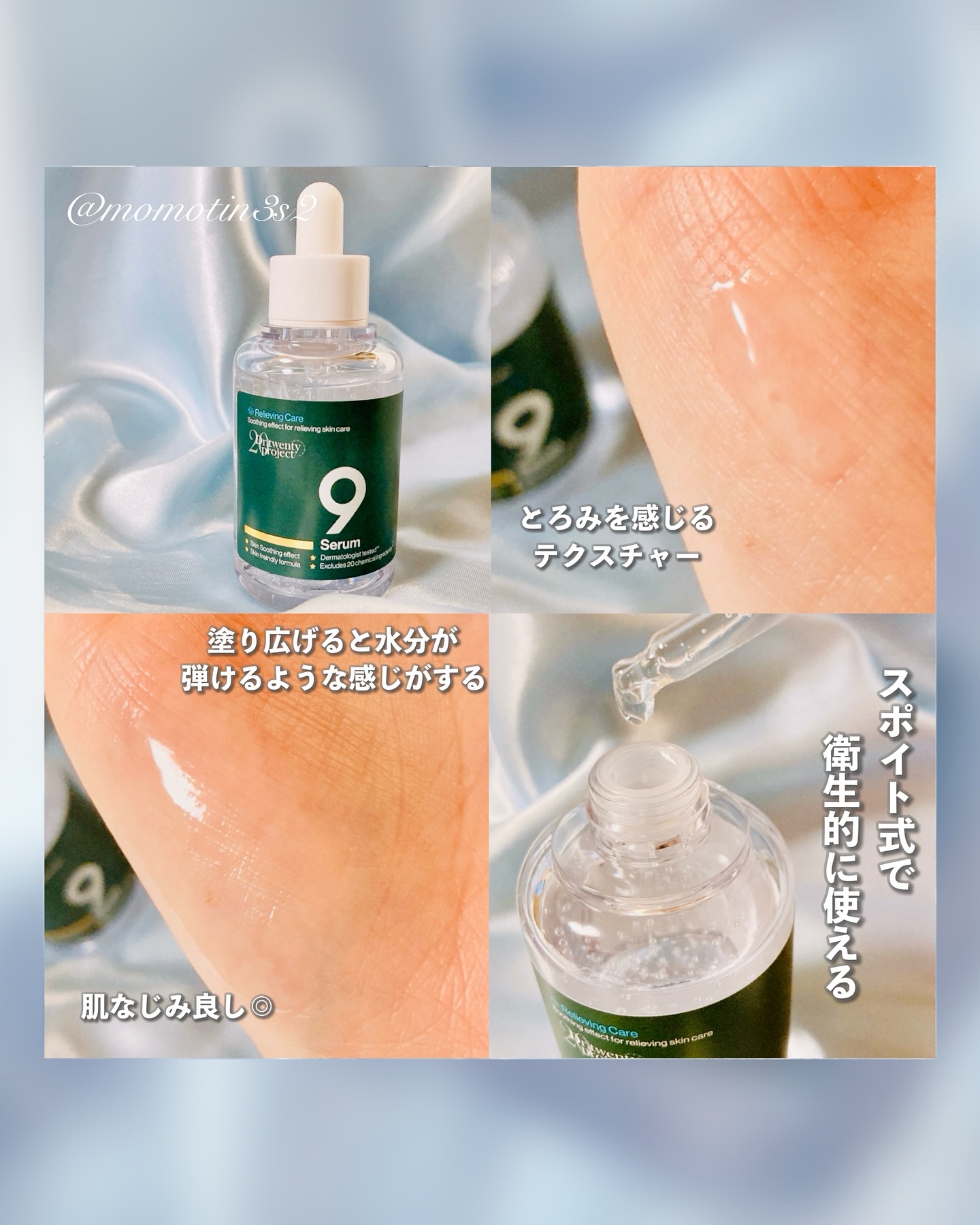 ナインセラム/Dr.Twenty Project/美容液を使ったクチコミ（3枚目）