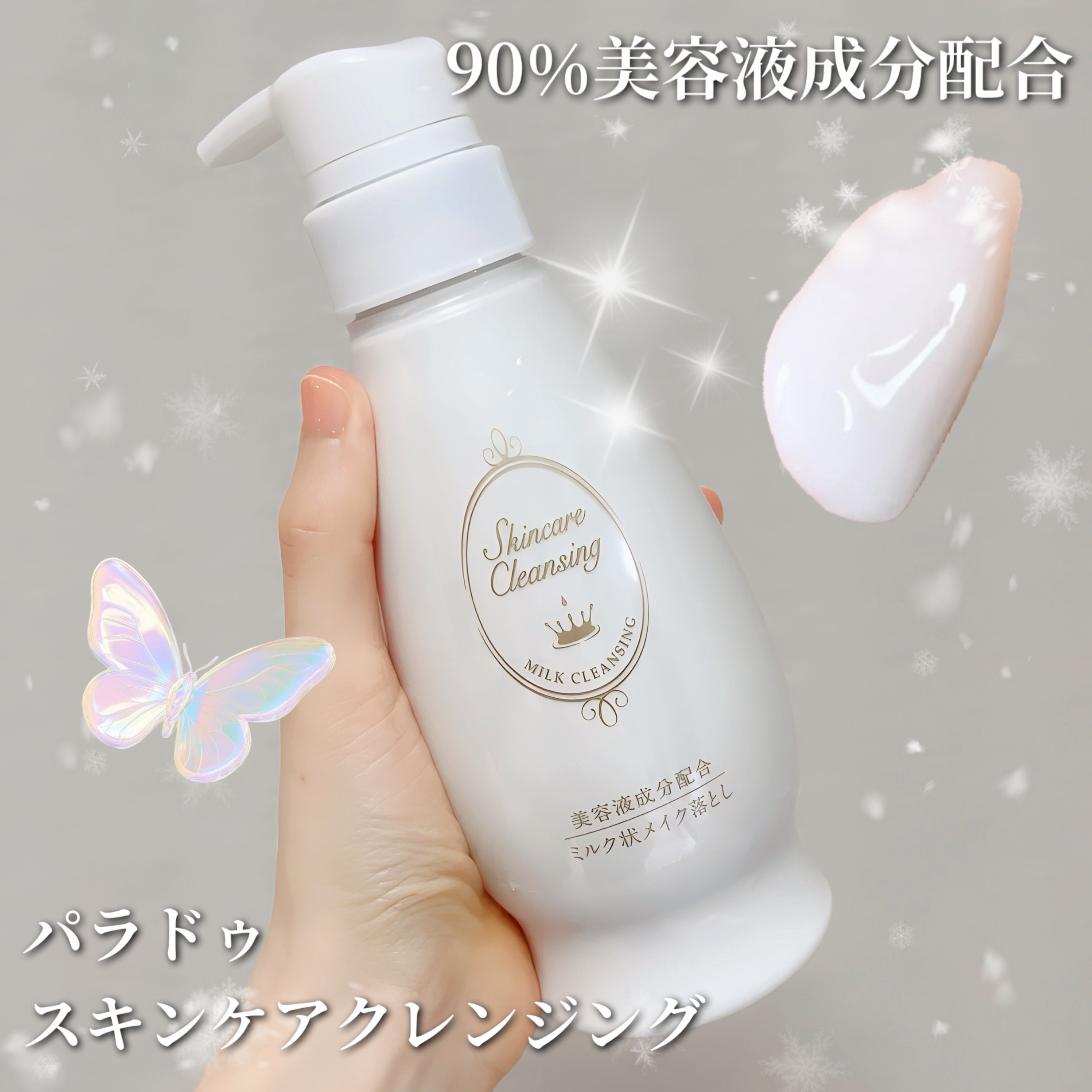 FAITH クレンジングミルク 500ml✖️2 FAITH クレンジングミルク 500ml✖️2