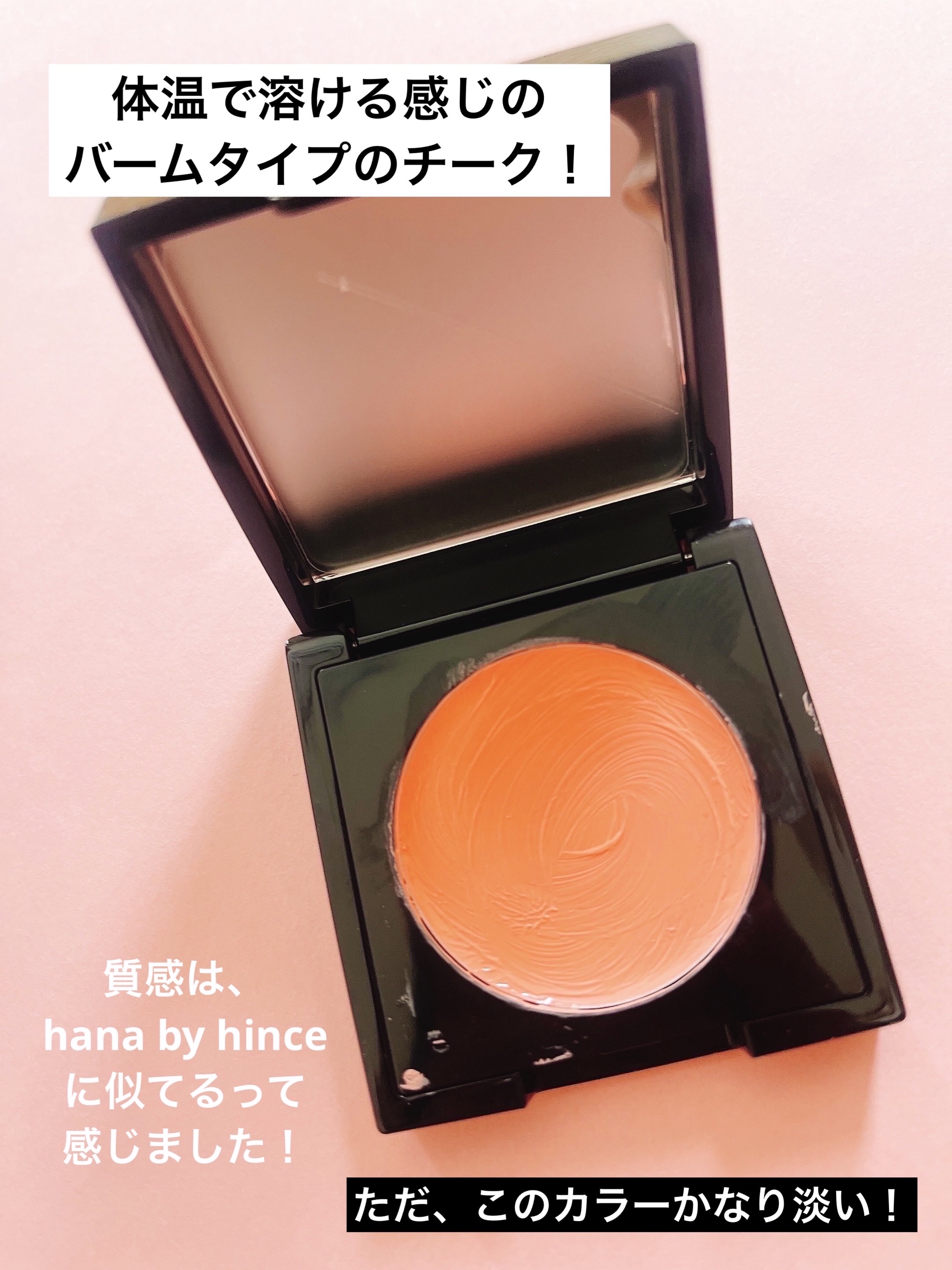 メルティンググロウチークバーム/hana by hince/ジェル・クリームチークを使ったクチコミ（2枚目）