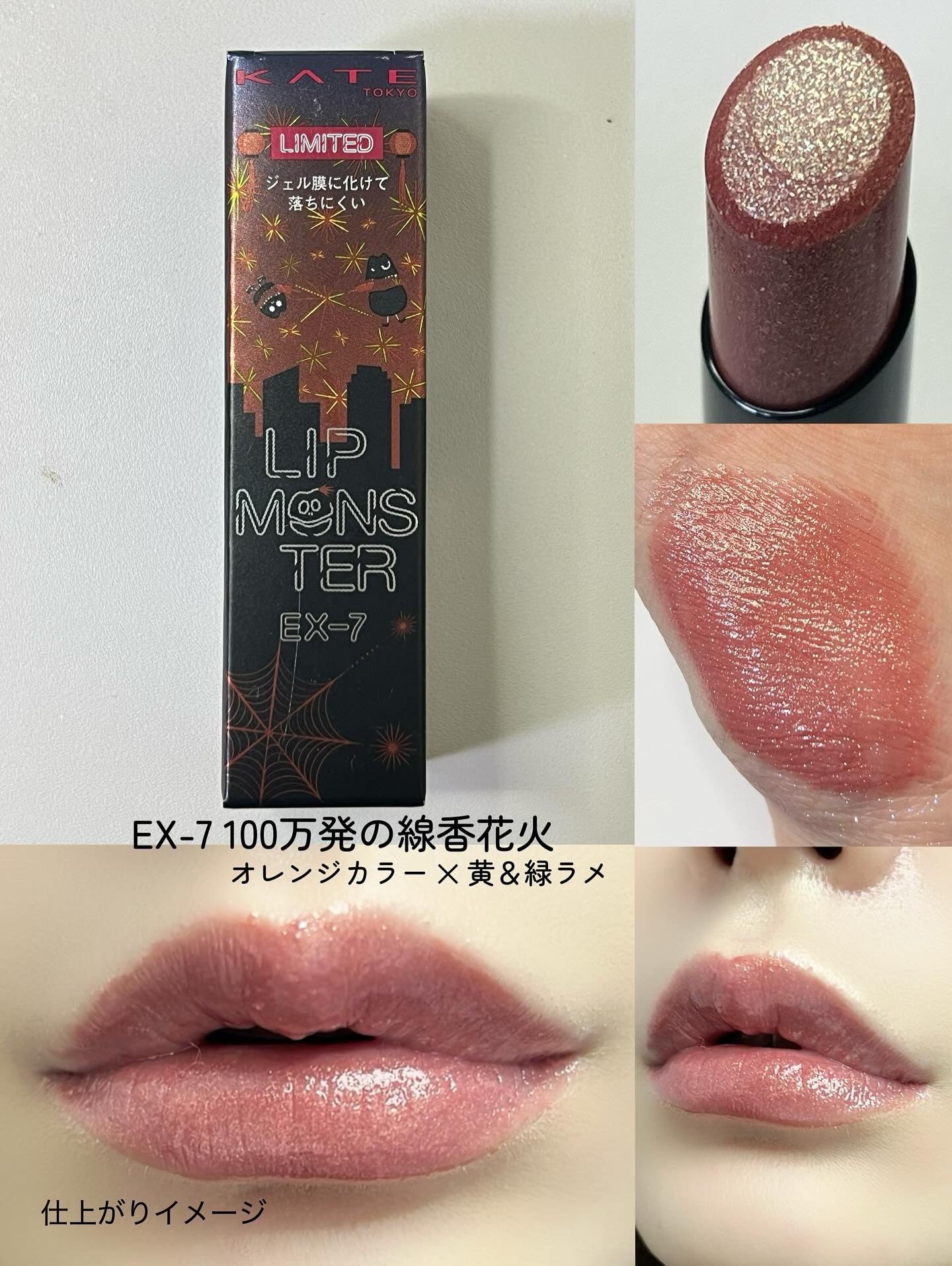 ケイト リップモンスター/KATE/口紅を使ったクチコミ（3枚目）