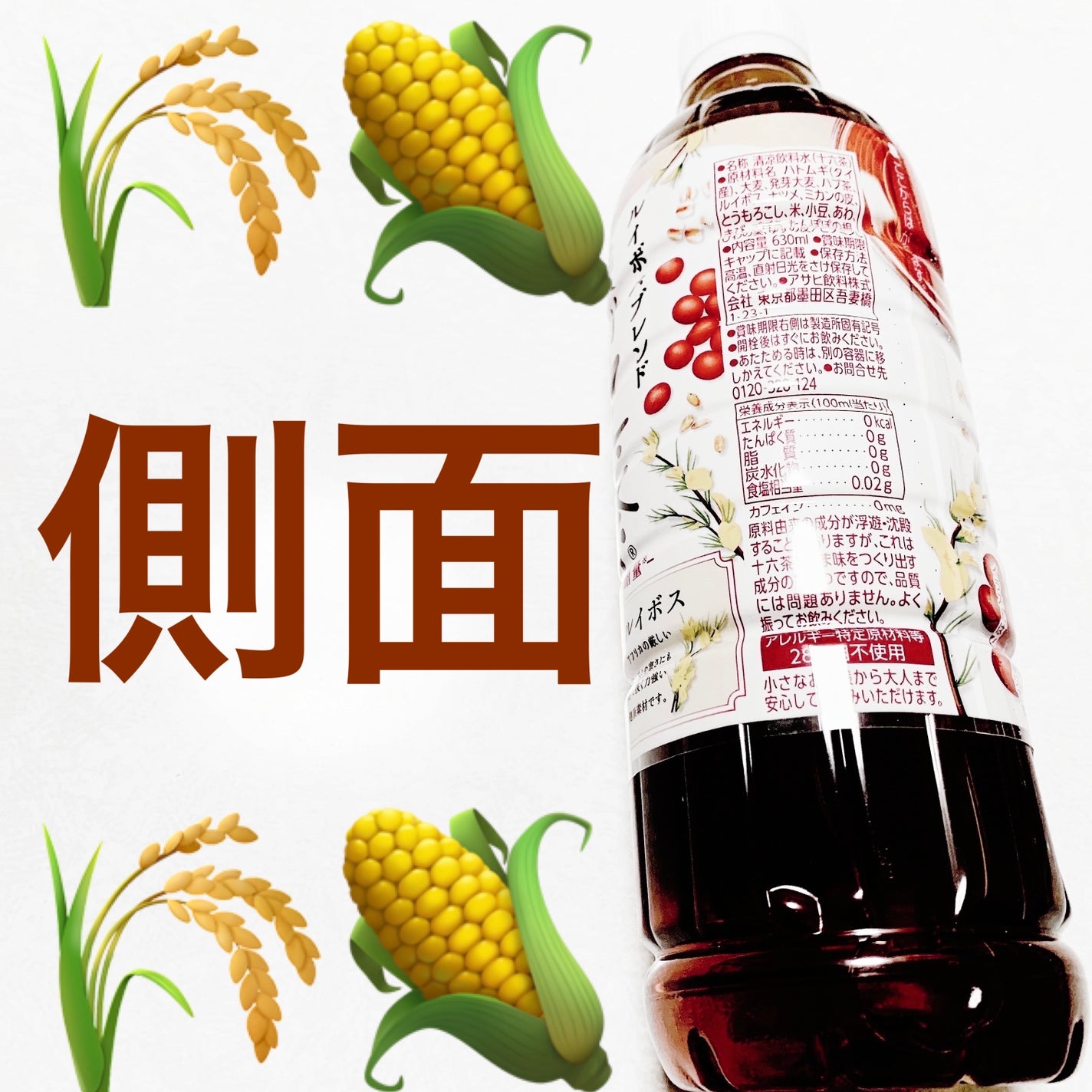 美的十六茶 ルイボスブレンド/アサヒ飲料/その他ドリンクを使ったクチコミ(3枚目)
