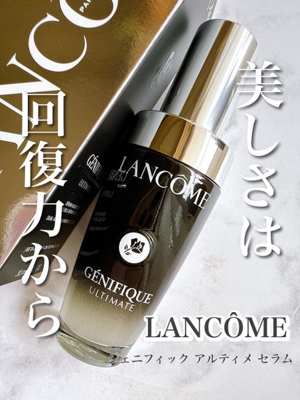 ジェニフィック アルティメ セラム/LANCOME/美容液を使ったクチコミ(1枚目)