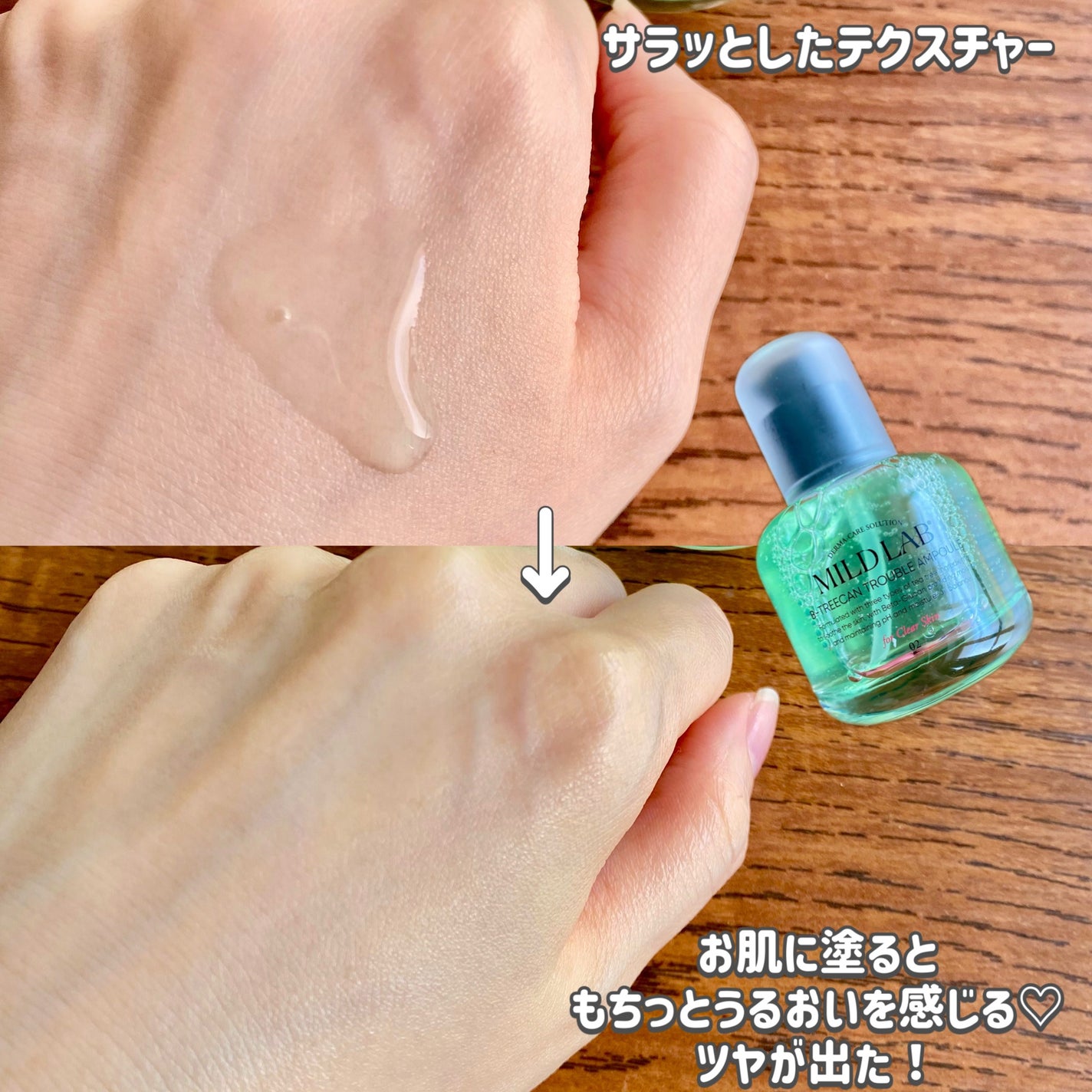 ベターツリカン肌荒れ美容液/Mildlab/美容液を使ったクチコミ(3枚目)