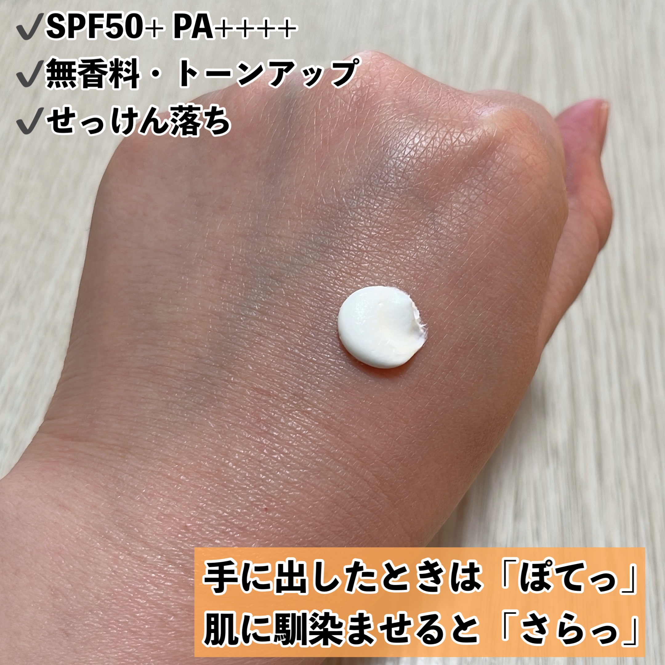 by365 パウダリーUVクリーム トーンアップ/ナリスアップ/日焼け止め・UVケアを使ったクチコミ（3枚目）