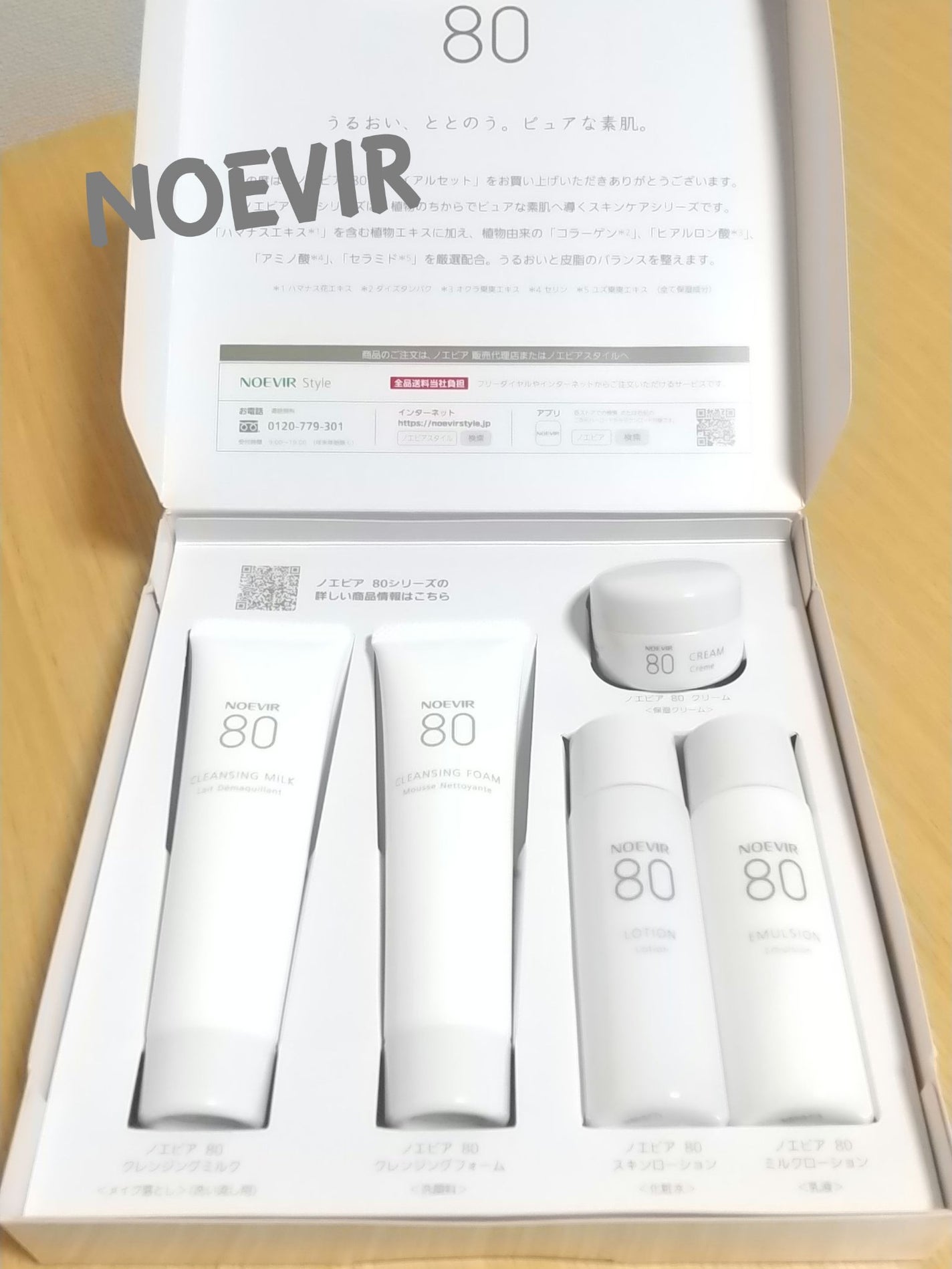 ノエビア 80 クレンジングミルク/ノエビア/ミルククレンジングを使ったクチコミ(1枚目)