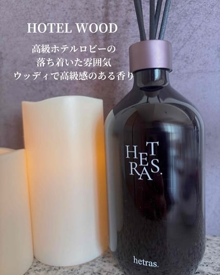 プレミアムディフューザー/hetras/ルームフレグランスを使ったクチコミ(3枚目)