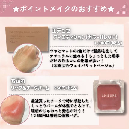 エテュセ アイエディション(カラーパレット)/ettusais/アイシャドウパレットを使ったクチコミ(3枚目)