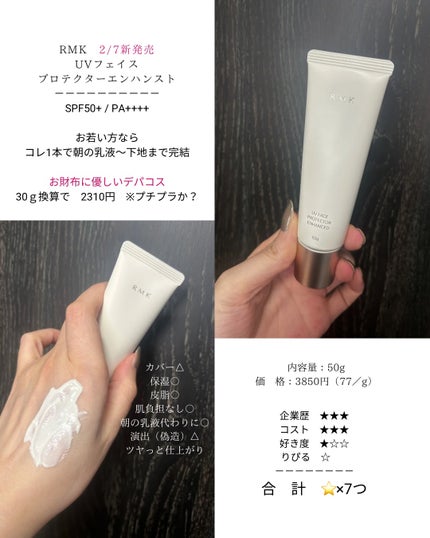 RMK ルミナス メイクアップベース/RMK/化粧下地を使ったクチコミ(5枚目)
