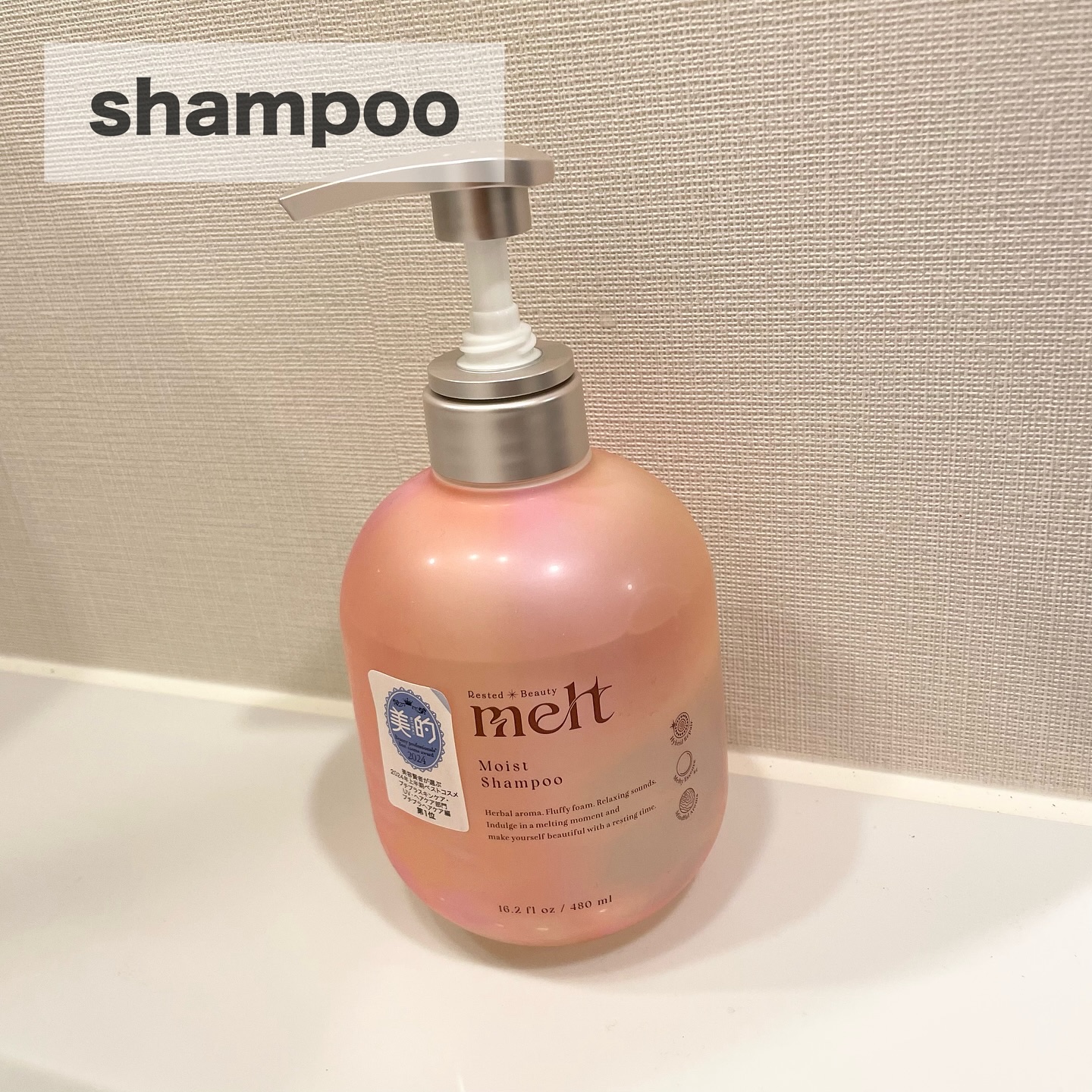 メルト モイストシャンプー／トリートメント/melt/市販シャンプーを使ったクチコミ（3枚目）