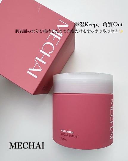 ミチャイコラーゲンスクラブ/MECHAI/ボディスクラブを使ったクチコミ(1枚目)