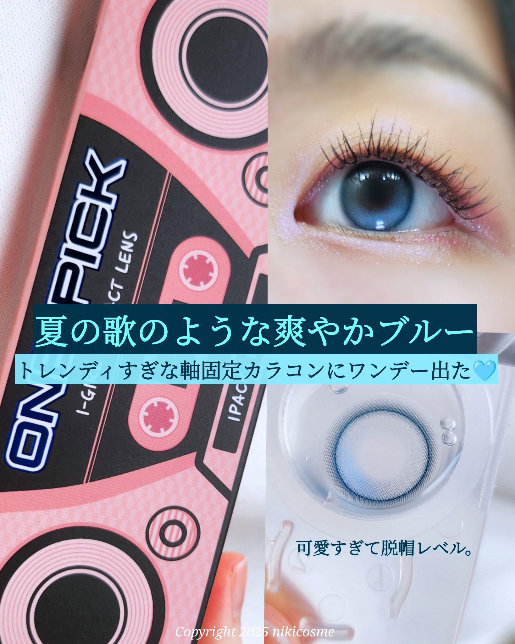 one pick 1day/蜜のレンズ/ワンデー（１DAY）カラコンを使ったクチコミ（1枚目）